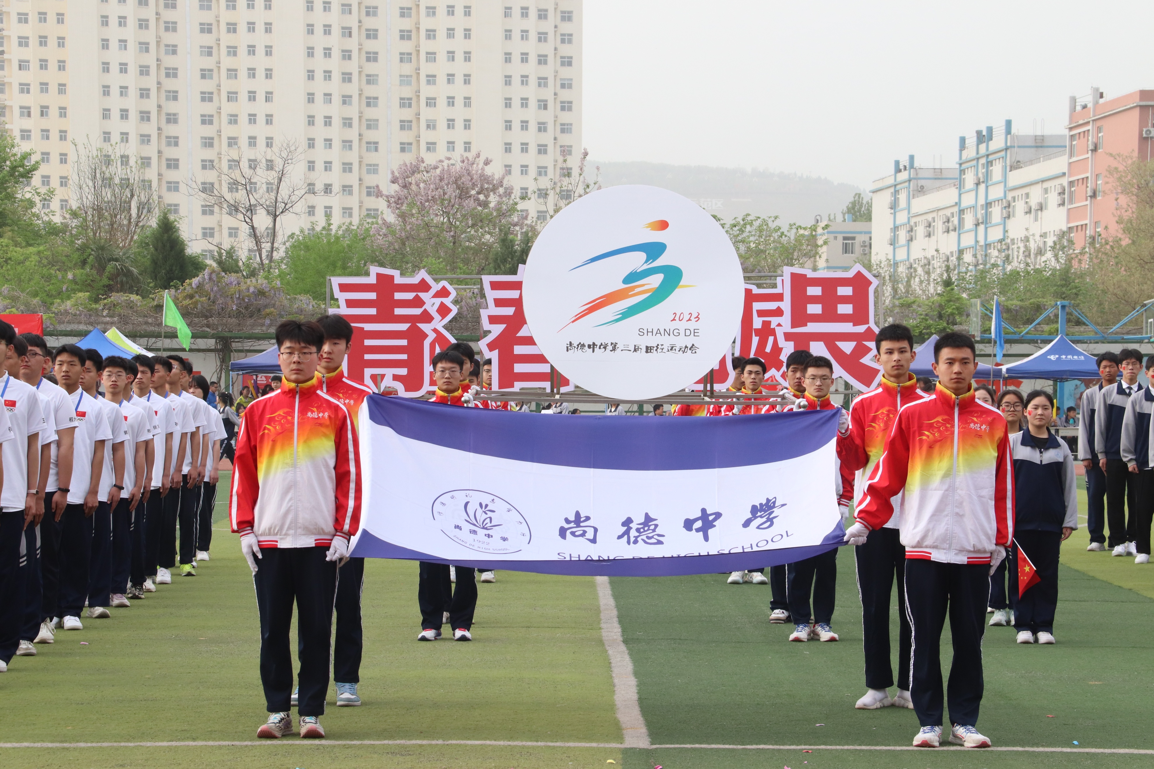 渭南市中学生田径运动会开幕,白马中学第三届田径运动会开幕式