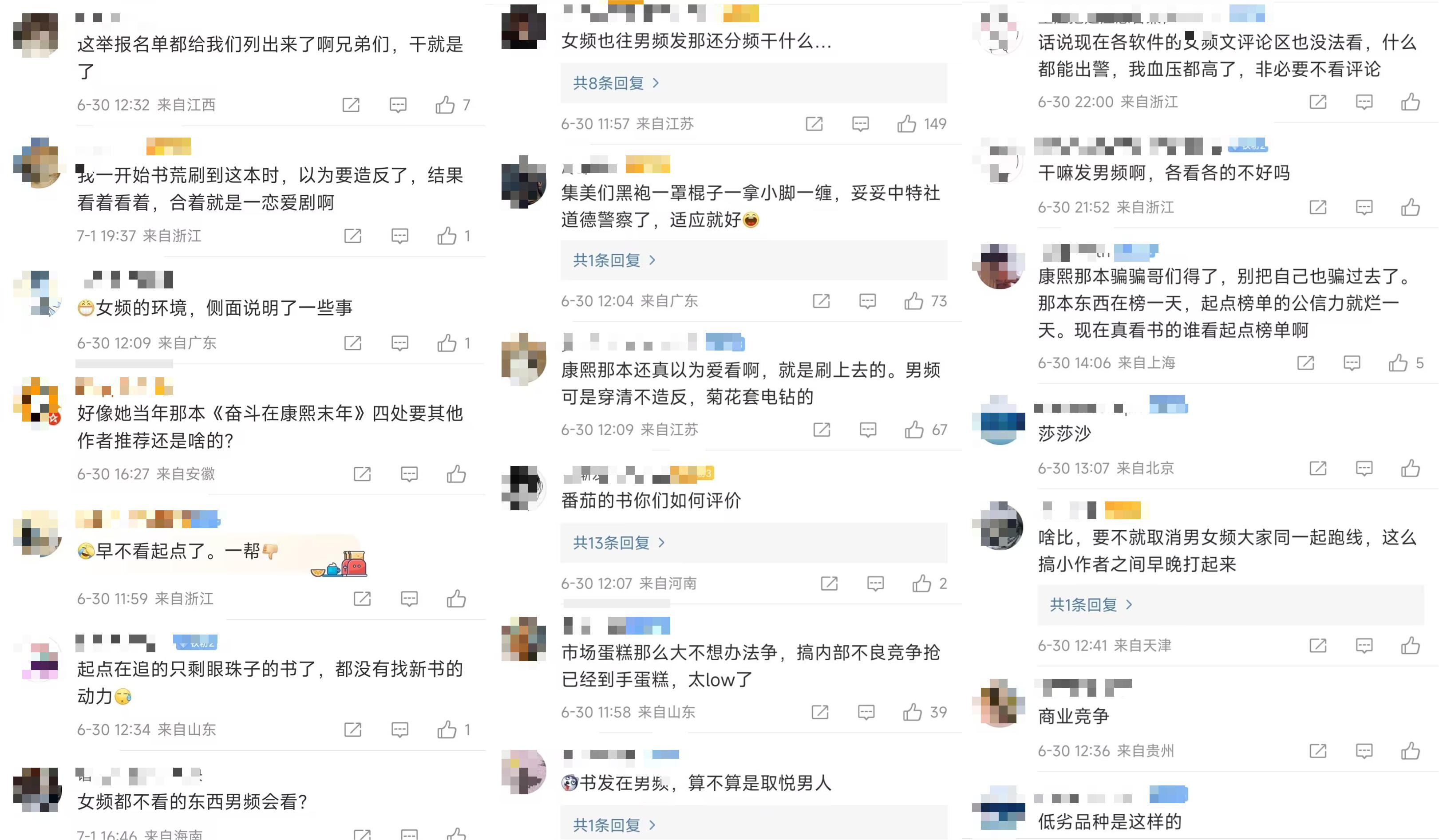 万订小说作者指责他人抄袭，结果自己新书却因抄袭被平台下架