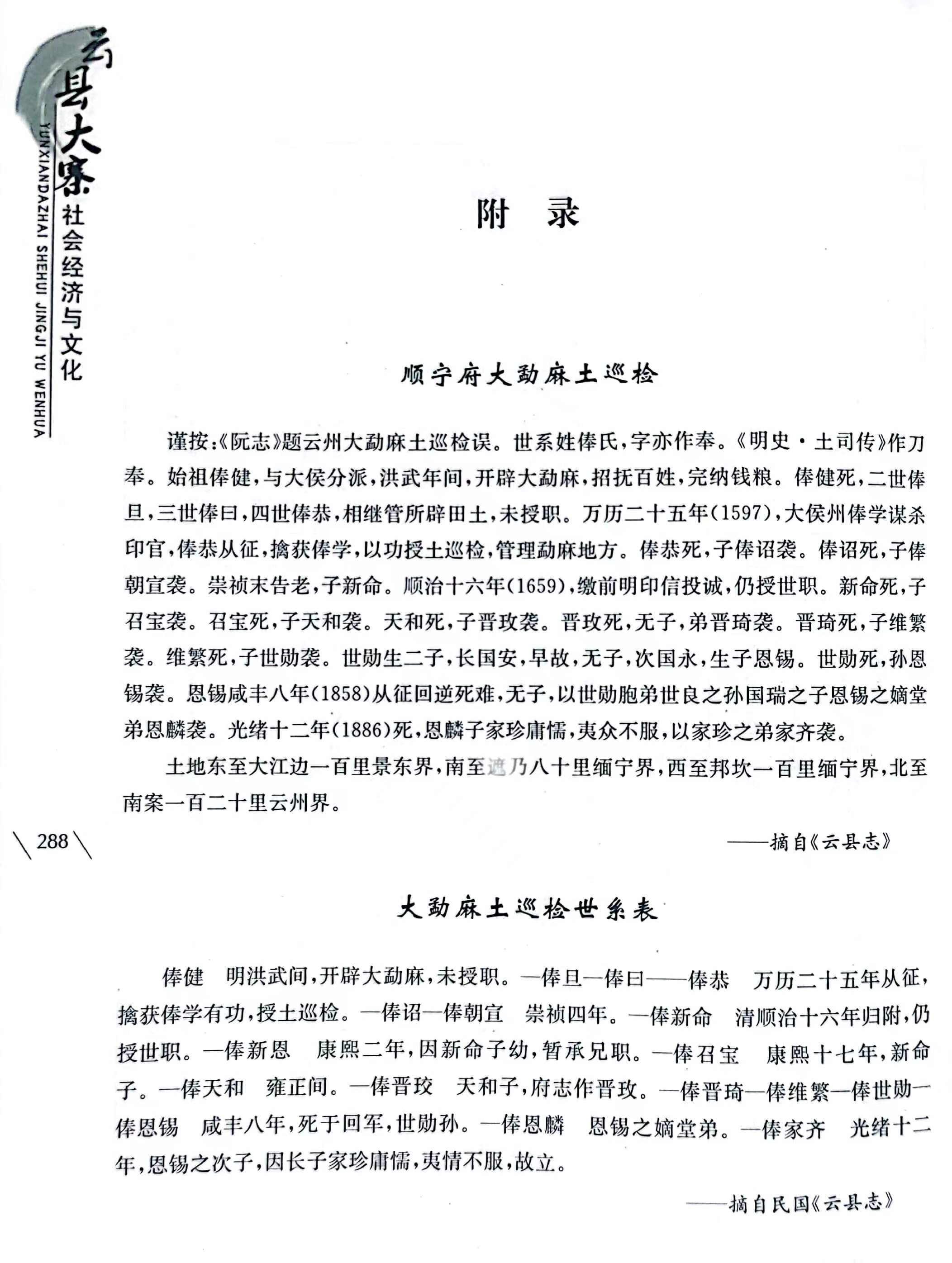 勐海普洱茶第一村,勐麻茶房