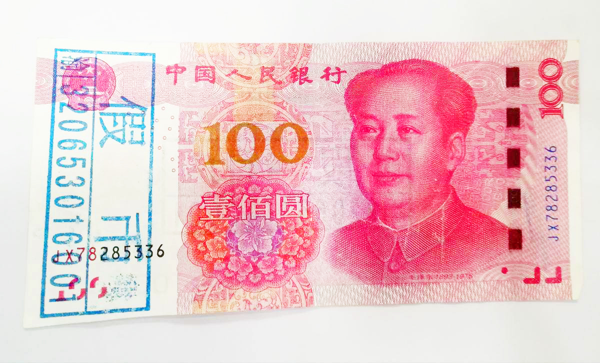 一不小心收到假钞,收到熟人给的假钞该如何处理