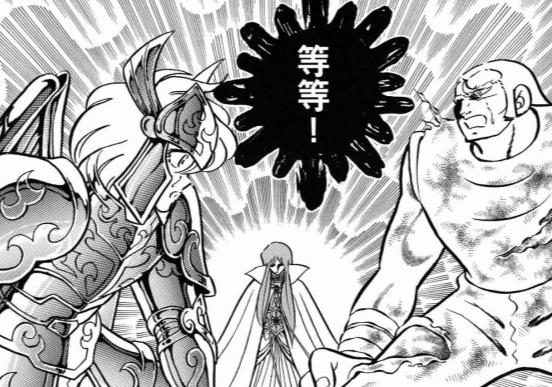 圣斗士星矢车田正美续集,车田正美的圣斗士星矢全套漫画