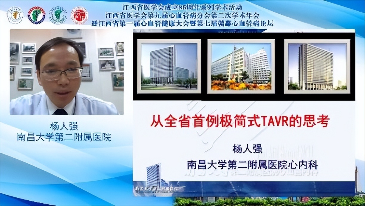 第二十一届中华医学会心血管年会,中华医学会心血管内科学术会议