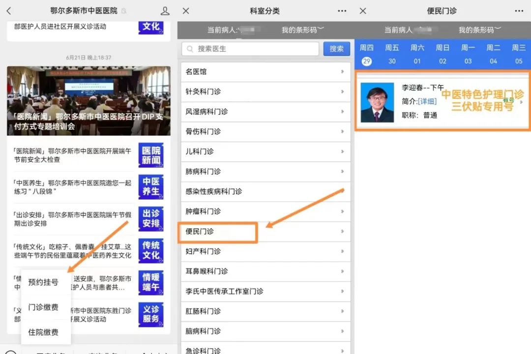 中医药大学第一附属医院三伏贴,中医医院三伏贴预约