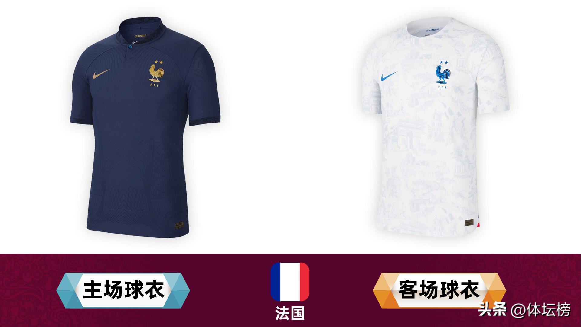 世界杯32强球衣,2018世界杯十大球衣排名