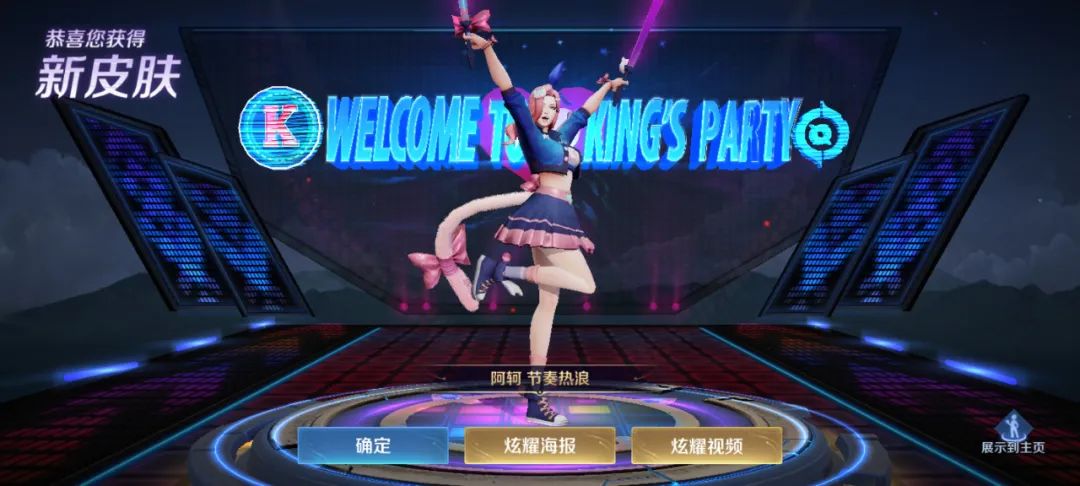 盾山新皮肤梦圆繁星免费,盾山新皮肤梦魇繁星