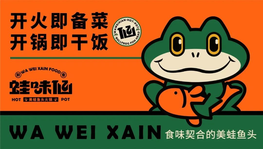 美蛙鱼头火锅店装修设计公司,美蛙鱼头火锅店装修风格网红