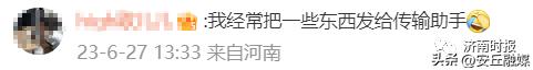 微信文件传输助手的内容会泄露吗,微信文件传输助手怎么移出黑名单
