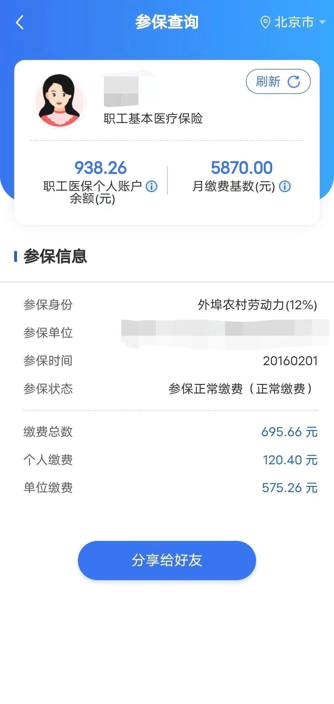 个人资金怎么查询,社保个人账户余额查询