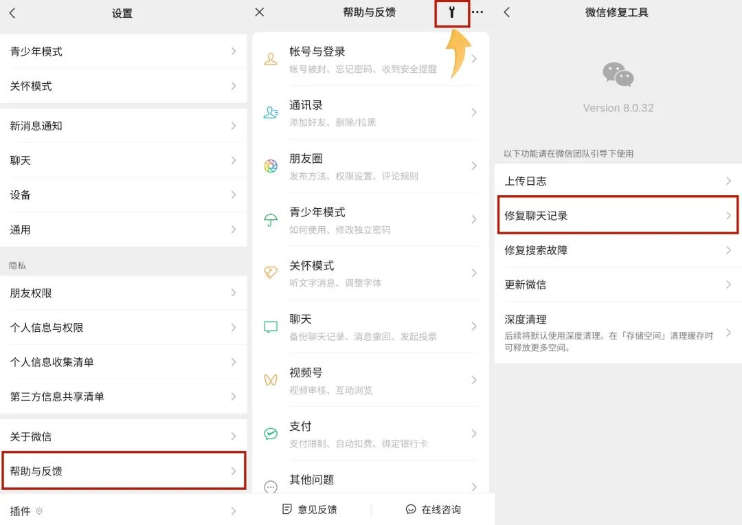 微信聊天中的文件过期了怎么恢复,微信word过期或被清理怎么恢复