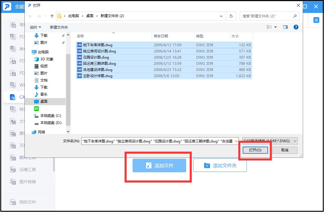 高版本cad转换低版本cad操作,cad天正高版本转换低版本