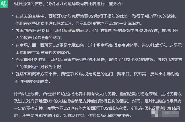 鎹峰厠u21vs鎸▉u21棰勬祴,鐧戒縿缃楁柉u21vs鍏嬬綏鍦颁簹u21棰勬祴