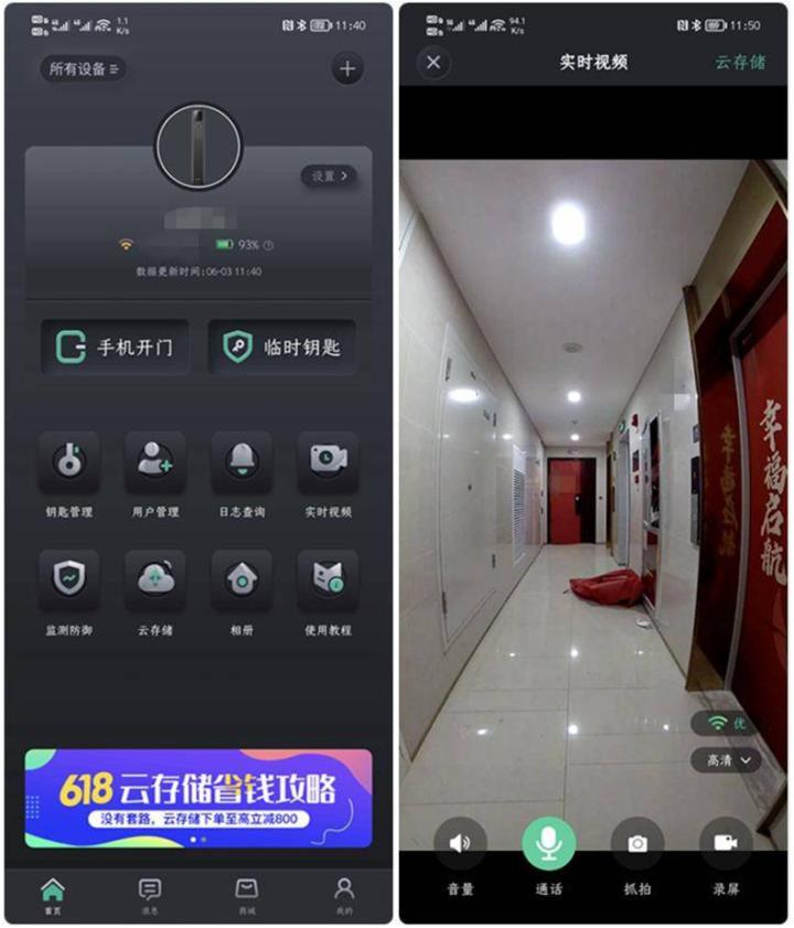 樱花智能锁3d人脸识别可视猫眼款,智能门锁人脸识别可视猫眼推荐