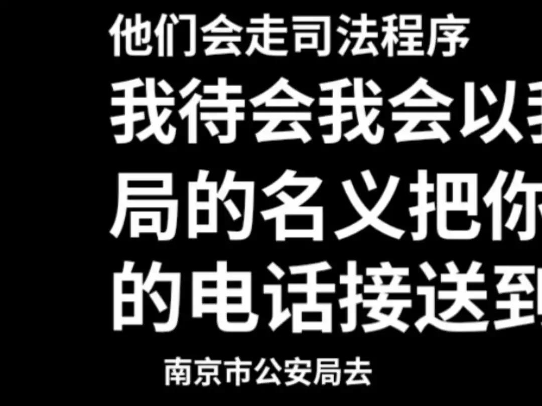 公安提示的诈骗电话是真的吗,公安机关提醒你防诈骗录音