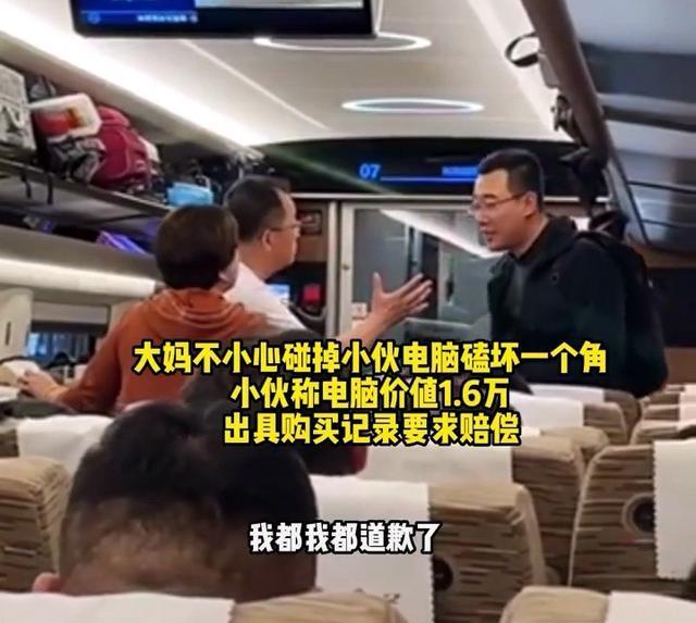 大妈碰掉小伙1万6电脑拒赔偿,河北大妈碰掉电脑后续