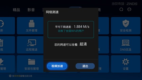 怎么样让机顶盒网速快,网络机顶盒网速太慢怎么解决