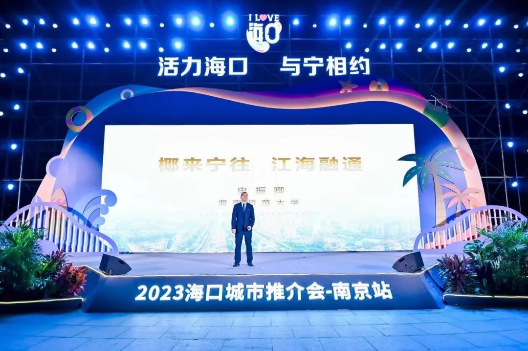 海口“牵手”南京！活力不停歇→