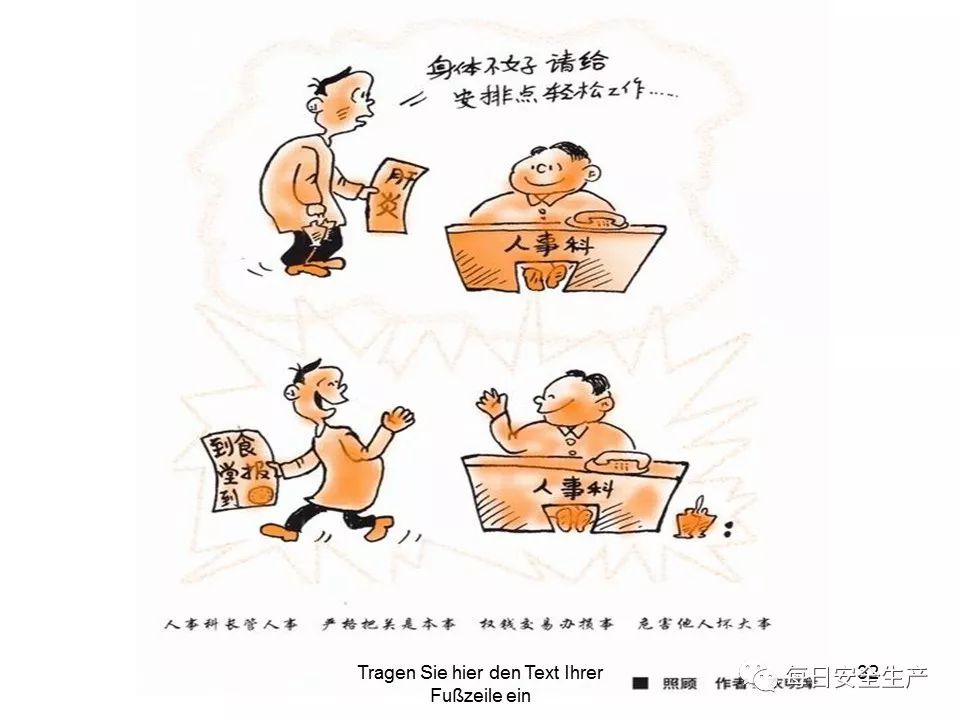 安全小漫画四幅图,安全漫画200张干货满满