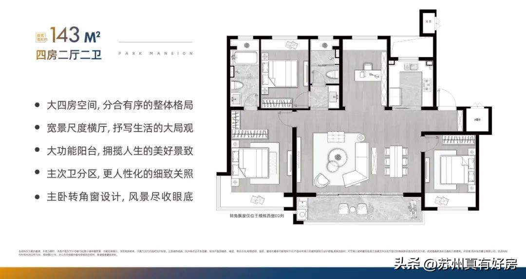 苏州哪个片区房子最值得购买,目前苏州最值得买的房子