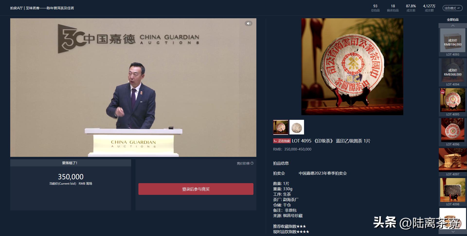 嘉德春拍成交结果,嘉德春拍2024时间