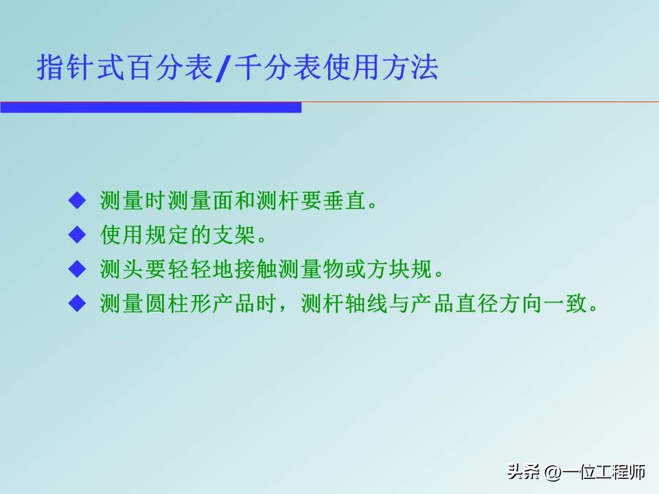 如何用百分表和千分尺量轴瓦间隙,机械千分表的正确使用方法
