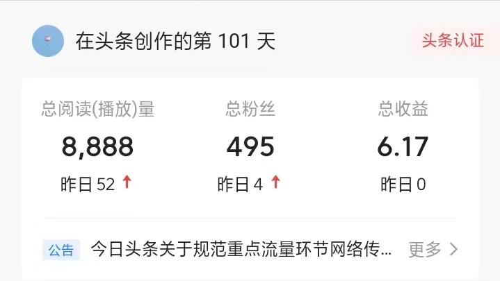 新手小白如何提高头条收益,头条小白赚钱的方法