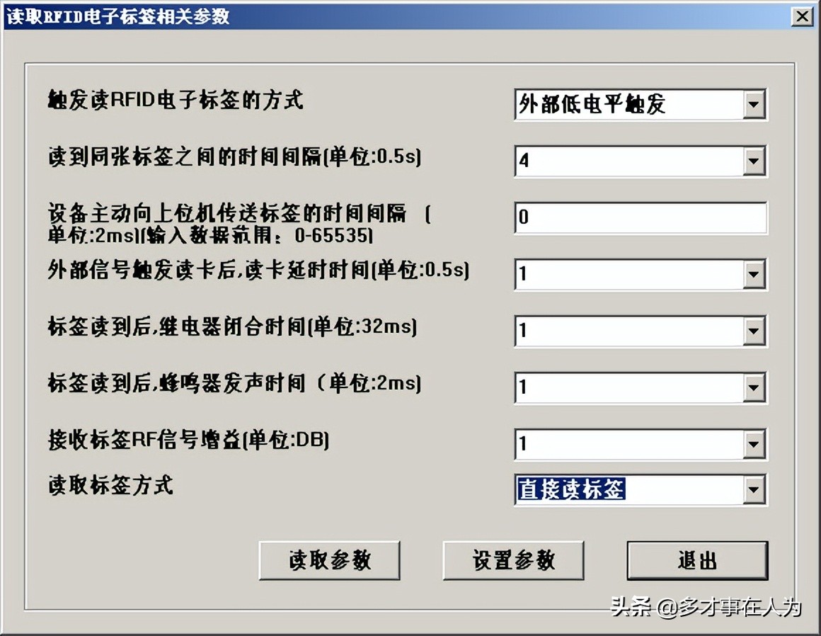 四通道固定式rfid读写器,中距离rfid读写器