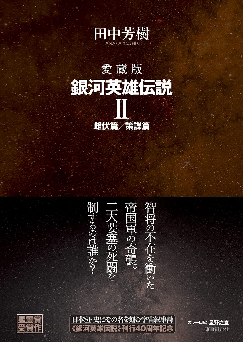 银河英雄传说杨威利之死,银河英雄传中莱因哈特最终身份