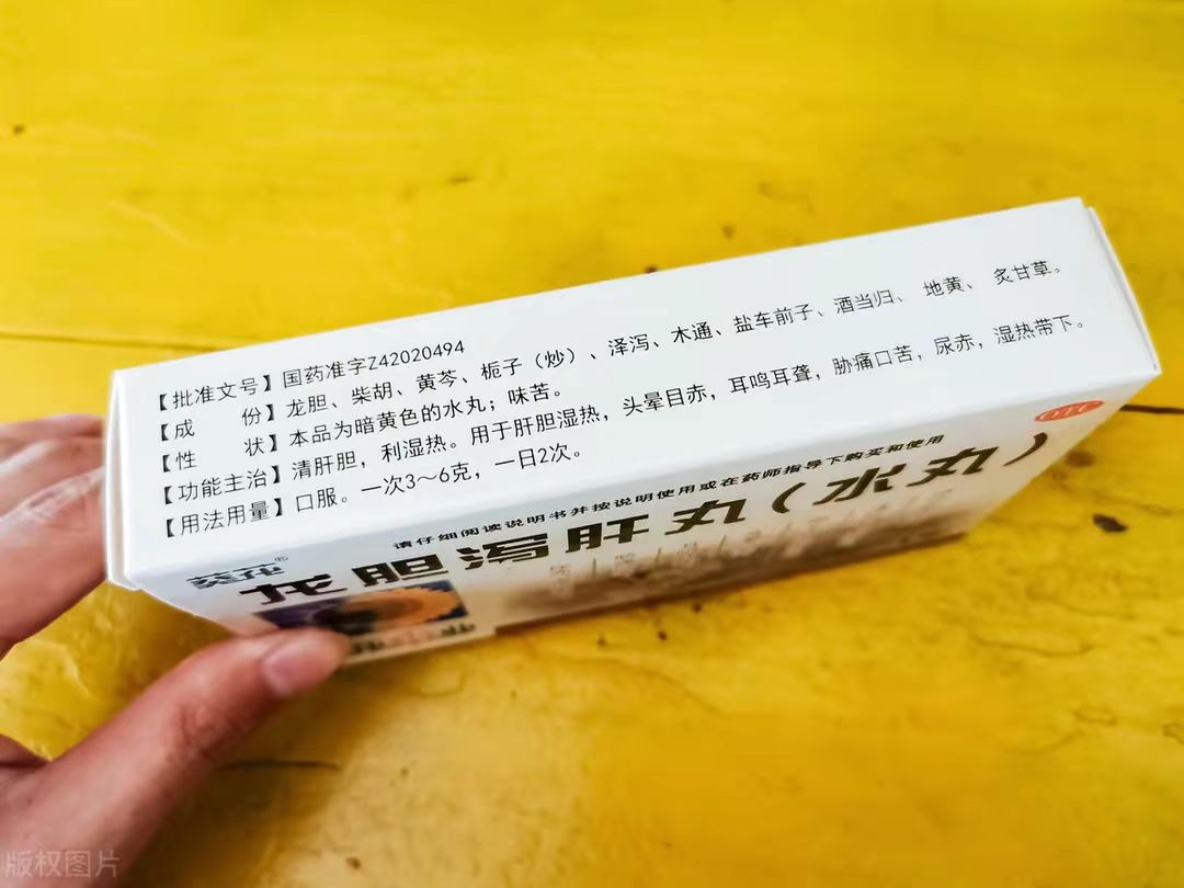 湿疹皮肤瘙痒的中成药,湿疹瘙痒吃中成药