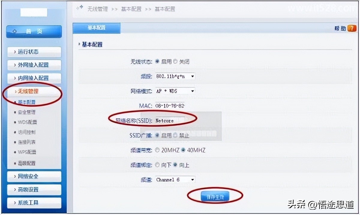 netcore磊科无线路由器怎么拆,磊科无线路由器nw703怎么设置