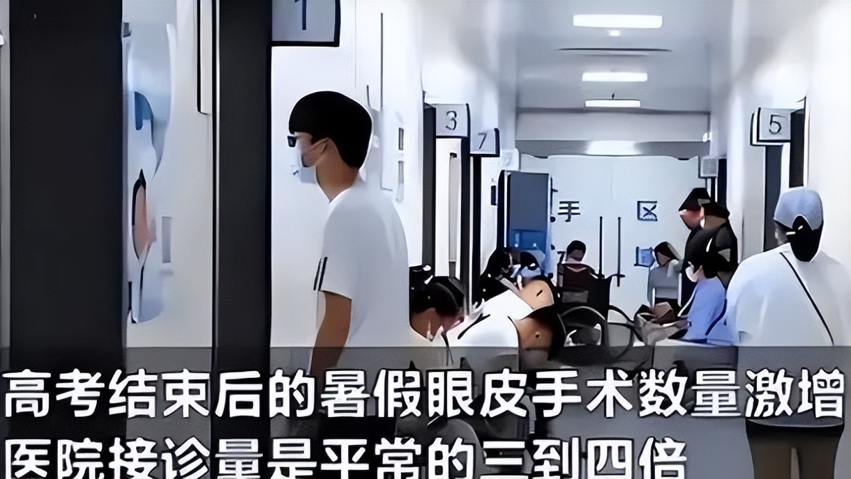 高考结束后出现“怪象”，民政局门口排起长队，女生扎堆往医院跑