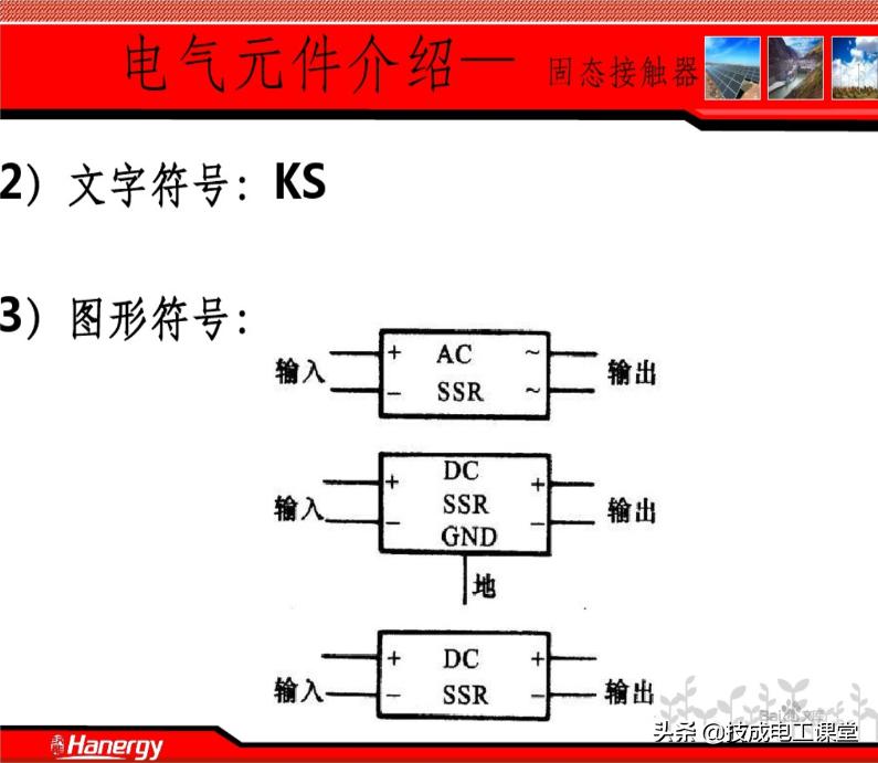 常用的20个电气元件符号,plc常用电气元件