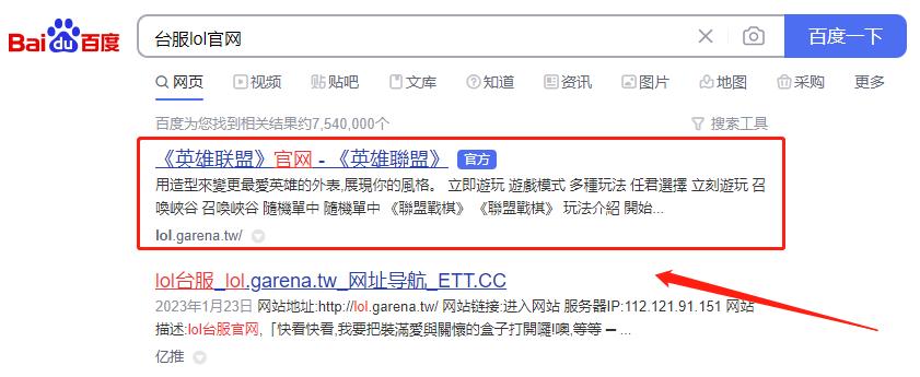 lol手游台服官网下载在哪里,台服lol怎么没有台服