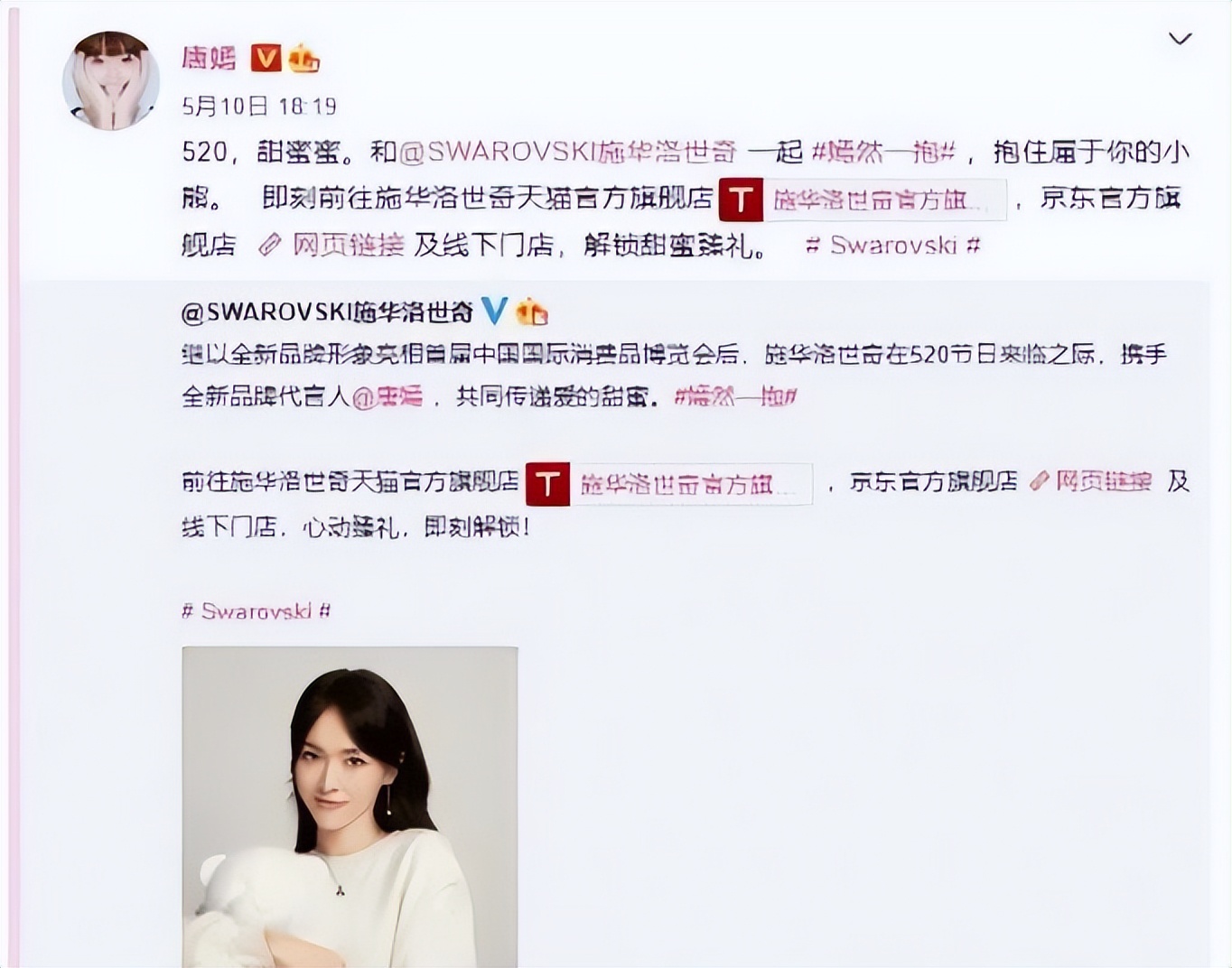 唐嫣亿万富豪,唐嫣天价手机壳图片