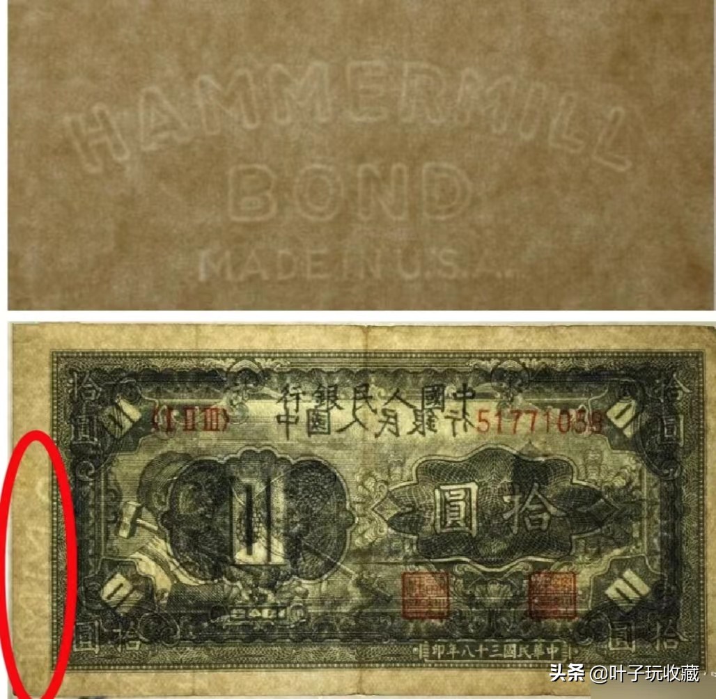 第一套人民币壹圆工农清晰图片,第一套人民币伍拾元十大珍品
