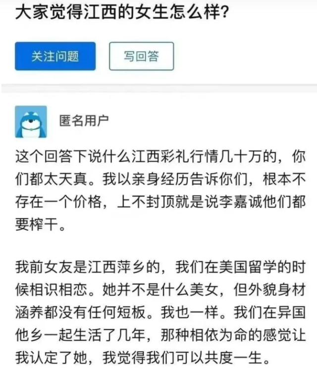 对不起了知乎，这次我也想喷喷匿名用户们