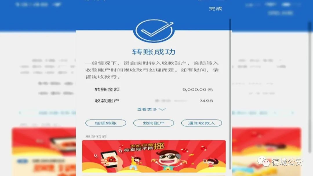 德州：四包湿巾6万块，有点贵了......