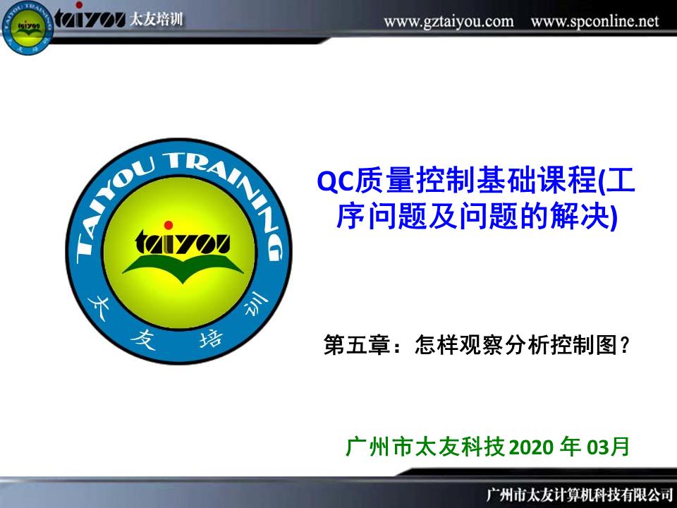 qc质量管理的七大手法,qc质量管理基础知识考试