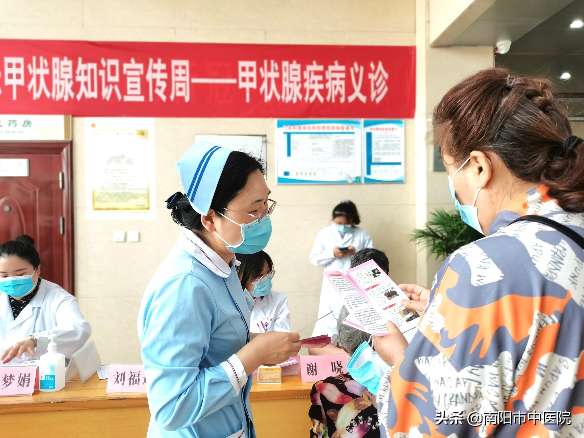 甲状腺宣传周义诊通知,南阳市庆祝2020医师节义诊活动