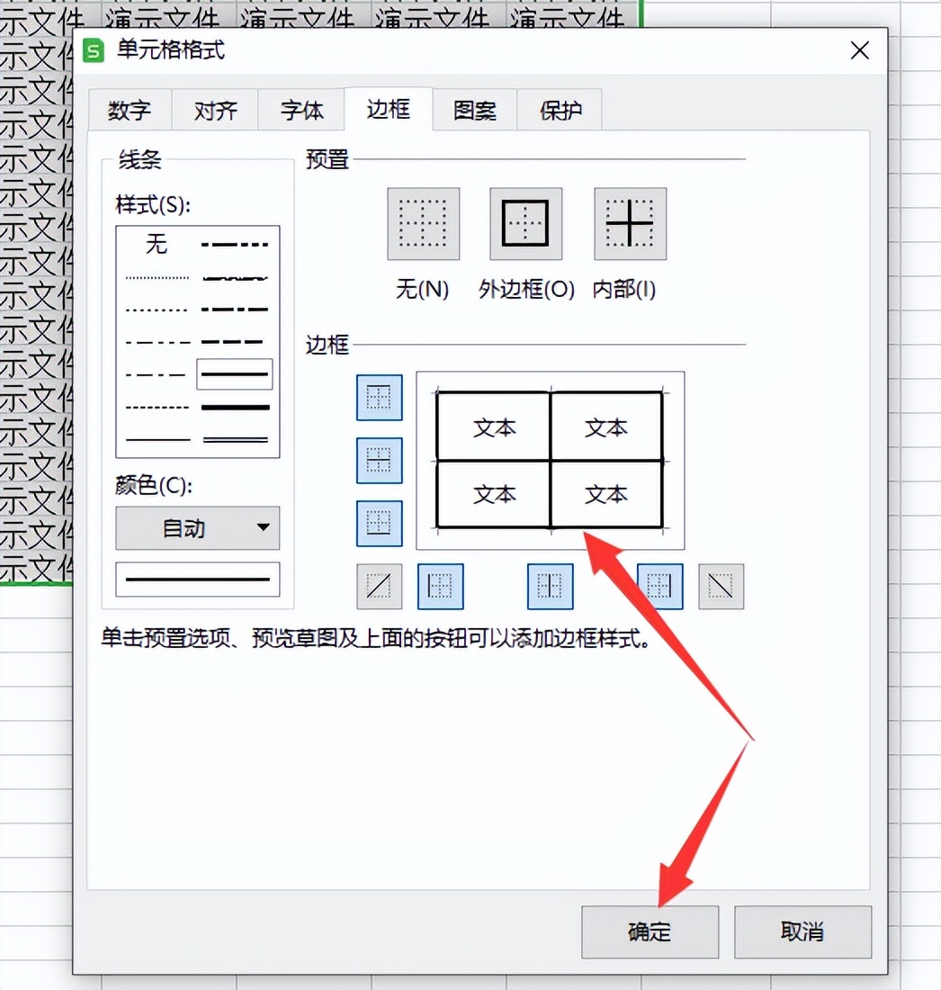 加粗excel表格线,excel表格加大框