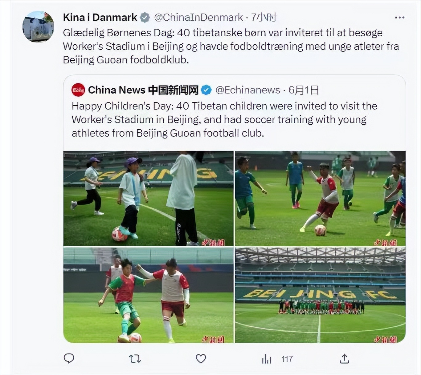 国安今日将迎新赛季首战,新工体见证国安重新启航