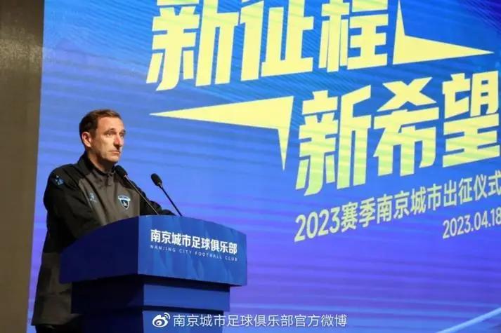 输一场球就换教练！喊出冲超口号的南京城市已经开始“甩锅”了？