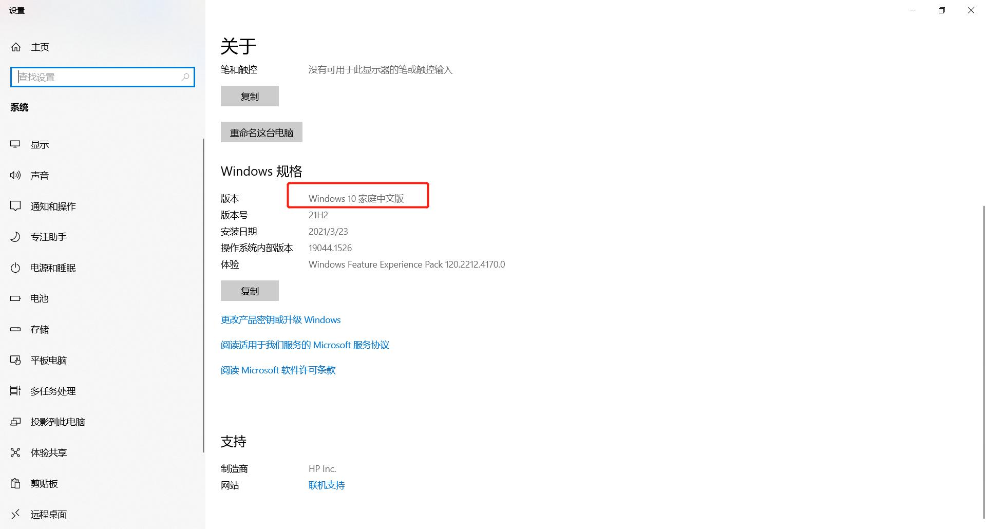 win10预装的office删除了重装方法,重装系统office还是正版的吗