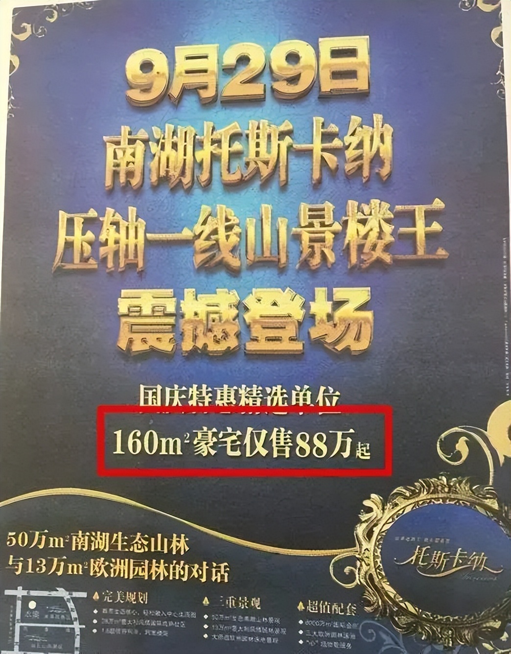 那些年我们错过的机会,那些年我们一起错过的房子厦门