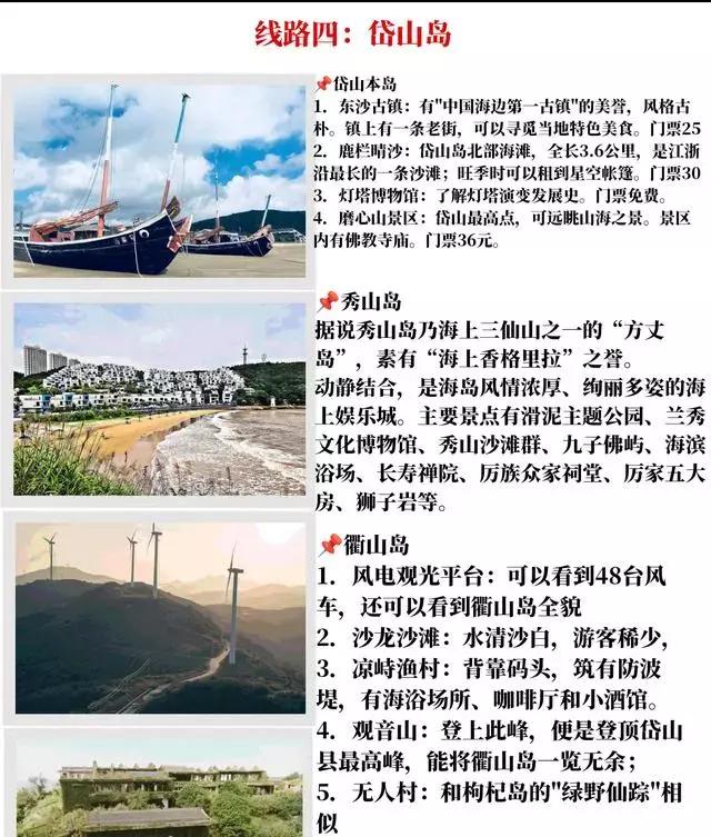 舟山群岛普陀山海天佛国,舟山普陀寺旅游攻略自由行