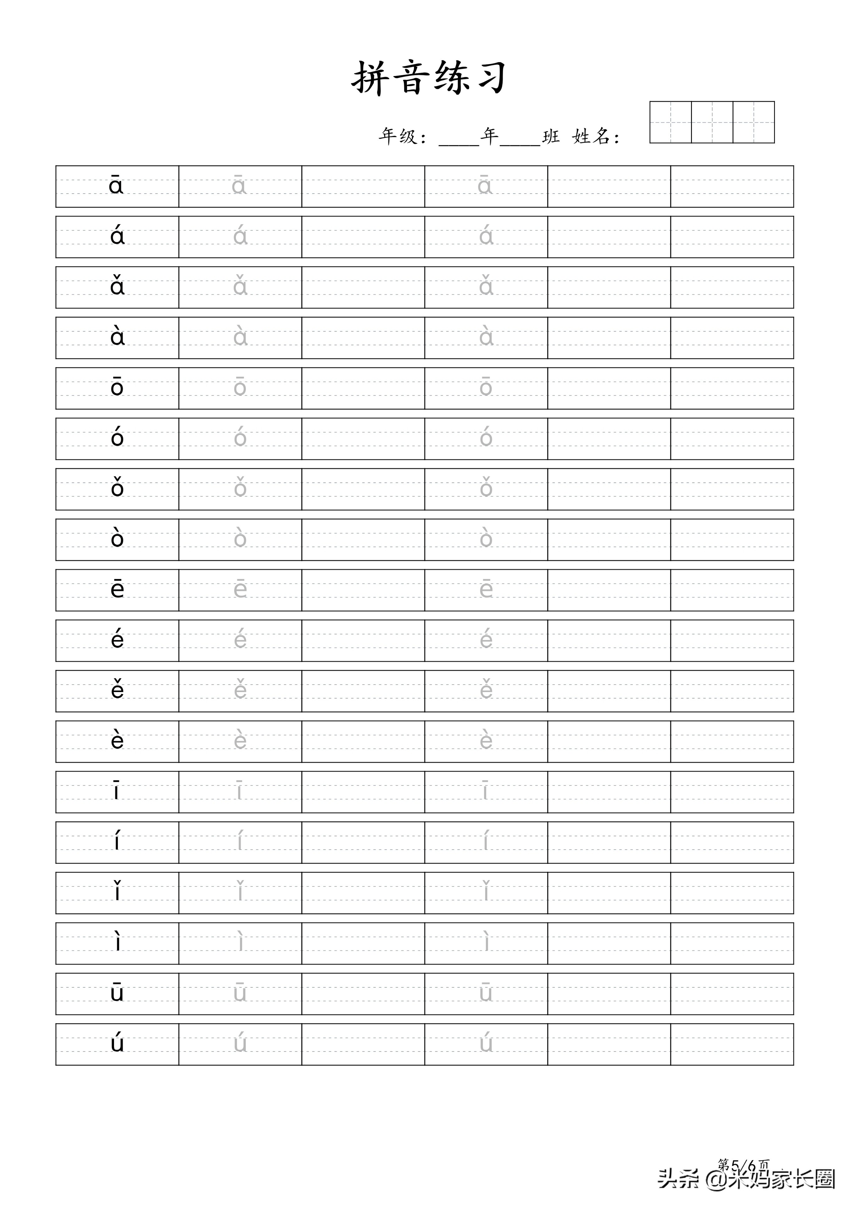 骞煎皬琛旀帴姹夊瓧绗旈『缁冧範瑙嗛,骞煎皬琛旀帴绗旈『缁冧範瀛楀笘