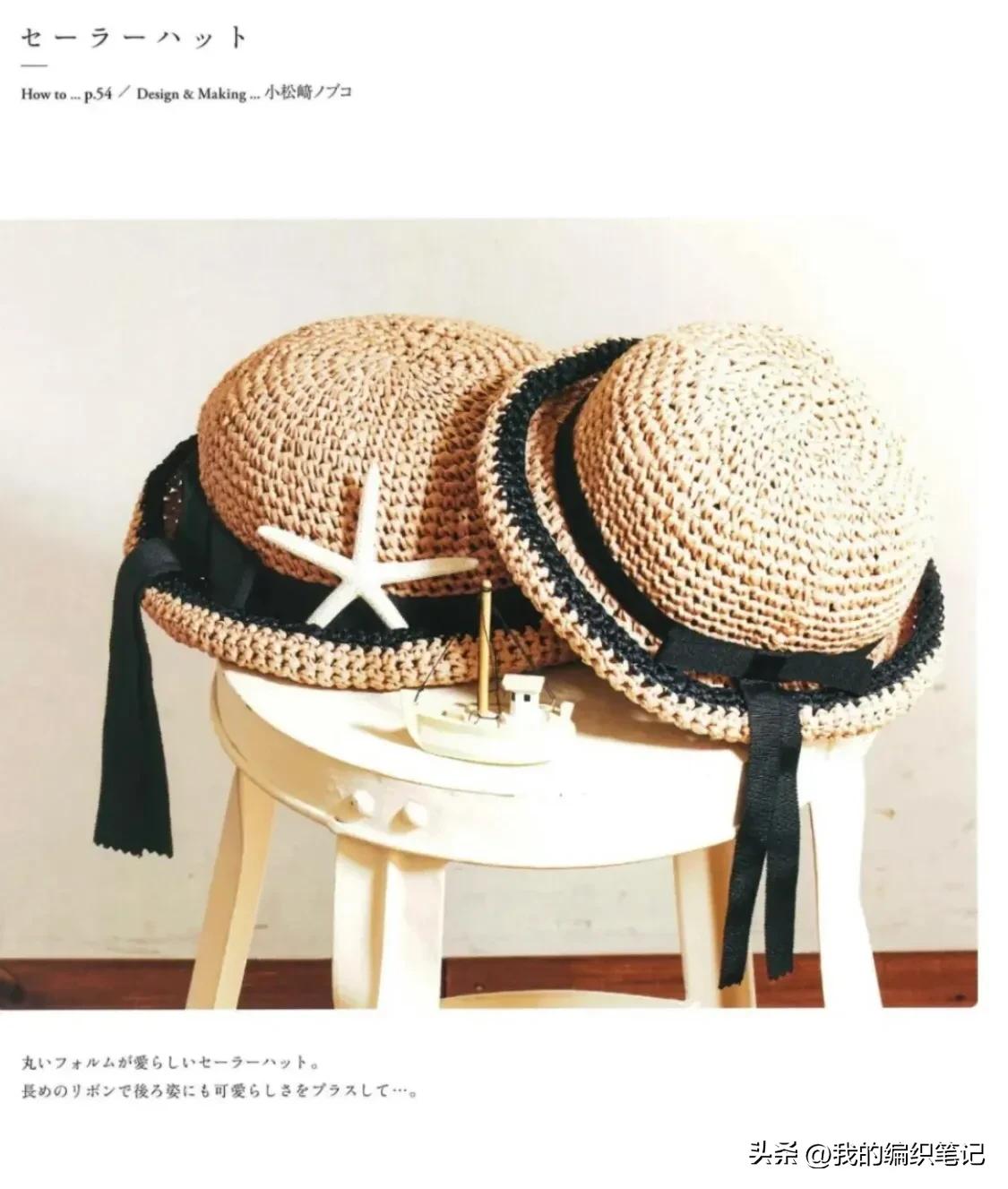 最新款带遮阳的帽子手工编织,今年最火的5款帽子的编织教程