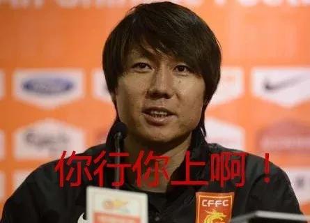 你行你上啊国足,你行你上啊原视频