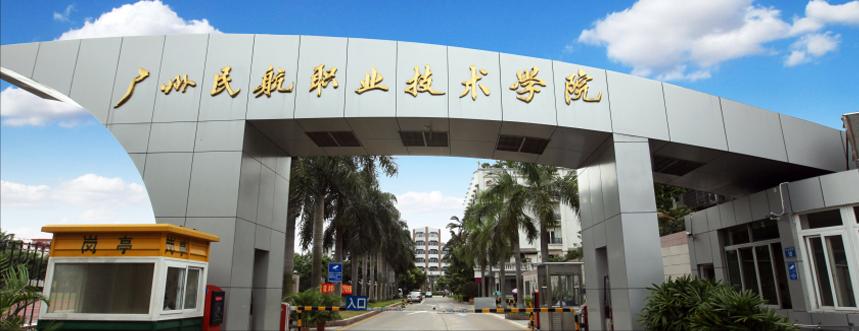 中国民用航空大学2021年招生简章,中国民用航空招生简章