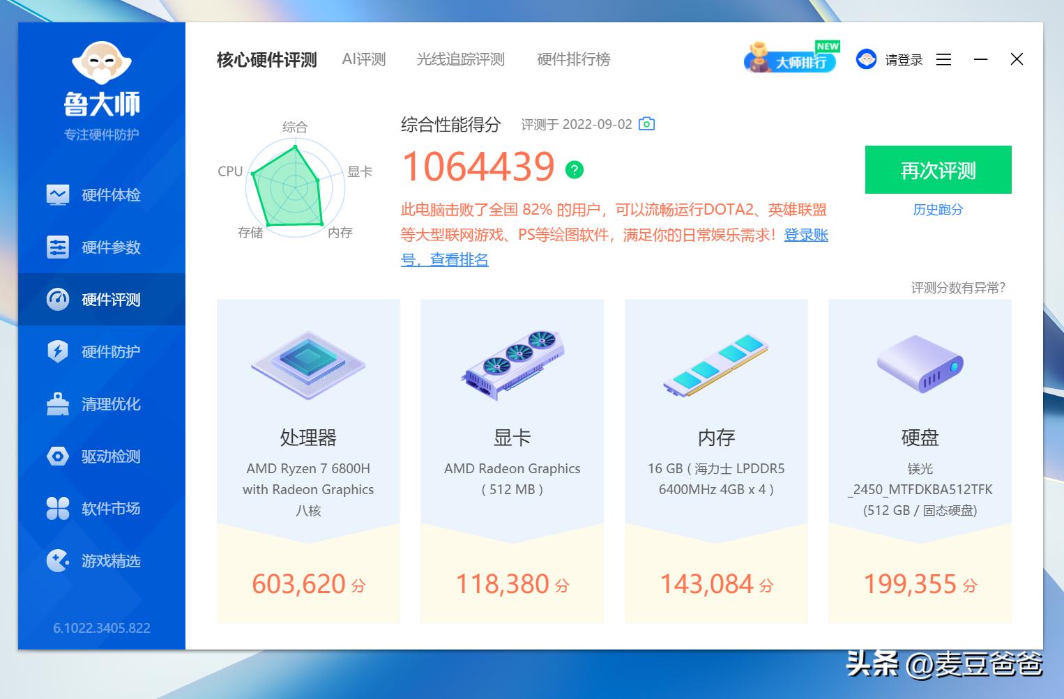 荣耀magicbook14和联想小新air14,荣耀magicbook14锐龙版续航