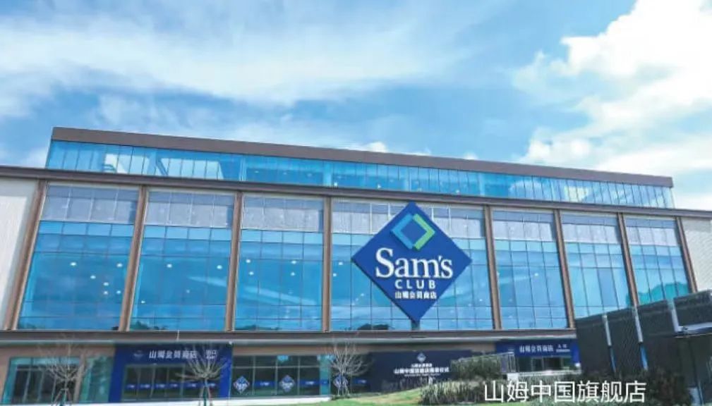 网红山姆店是什么,山姆超市网红爆款